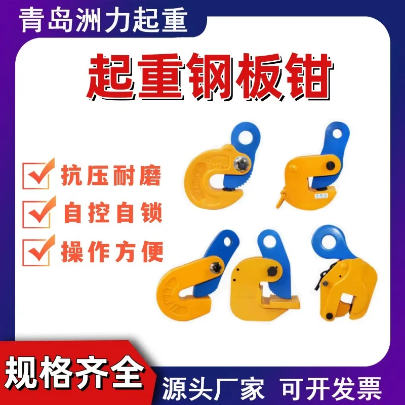 For L-type lifting alloy steel crane forging die forging horizontal and vertical crane steel plate crane level 1 ton 5T clamp ri
For L-type lifting alloy steel crane forging die forging horizontal and vertical crane steel plate crane level 1 ton 5T clamp ri