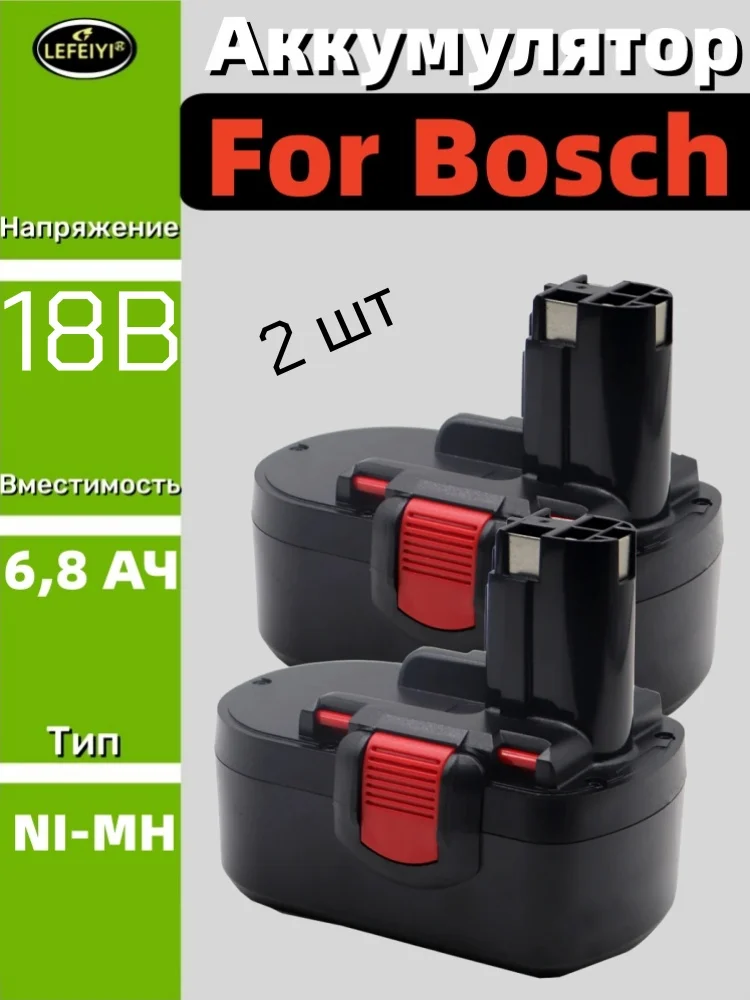 18V 4800mAh Ni-CD Remplacement Battery for Bosch BAT025 BAT026 BAT160 2607335277 2607335535 2607335735 PSR 18 VE-2 GSR 18 VE-2
18V 4800mAh Ni-CD Remplacement Battery for Bosch BAT025 BAT026 BAT160 2607335277 2607335535 2607335735 PSR 18 VE-2 GSR 18 VE-2