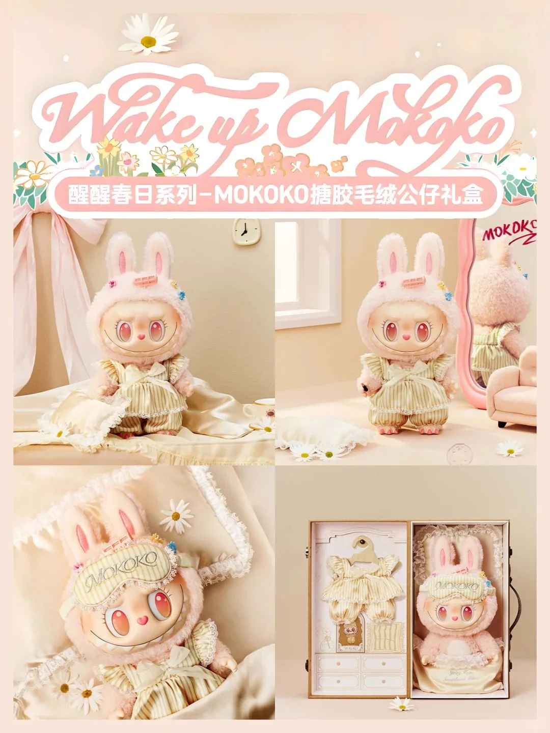 POP MART Wake Up Spring Series Mokoko Vinyl Plush Doll Gift Box Cute Ornament Trendy Collectible Girls Festival Gift Toy
POP MART Wake Up Spring Series Mokoko Vinyl Plush Doll Gift Box Cute Ornament Trendy Collectible Girls Festival Gift Toy