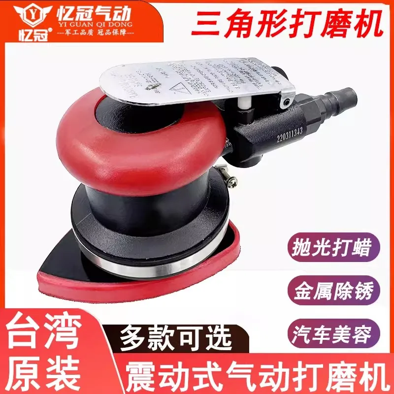 Vibrating Pneumatic Triangular Grinder, Small High-Speed Putty Machine, Dry Grinder, Sandpaper Machine, Car Paint Surface Polishing Machine
Vibrating Pneumatic Triangular Grinder, Small High-Speed Putty Machine, Dry Grinder, Sandpaper Machine, Car Paint Surface Polishing Machine