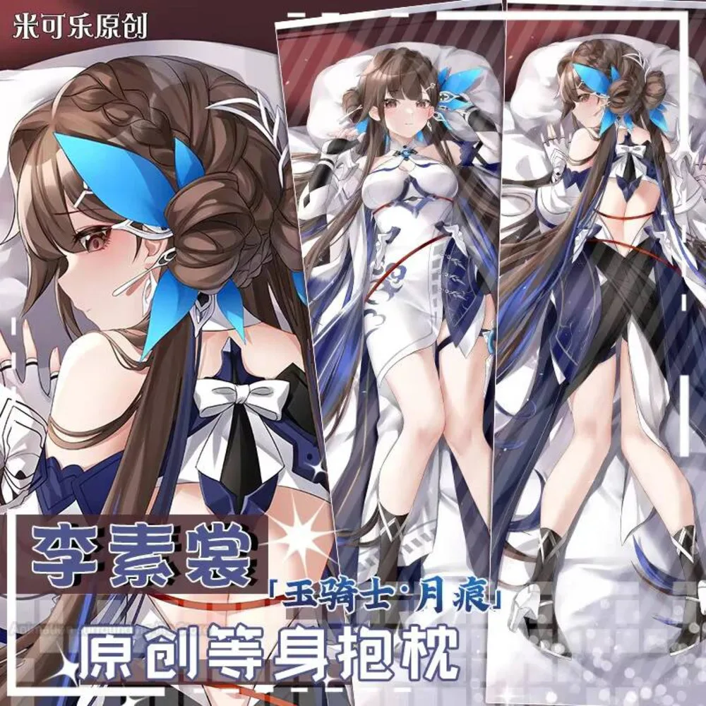 Новинка, японская наволочка, наволочка, подарки, оригинальное аниме Honkai Impact 3 Li Sushang Sexy Dakimakura, обнимающая подушка для тела 
Новинка, японская наволочка, наволочка, подарки, оригинальное аниме Honkai Impact 3 Li Sushang Sexy Dakimakura, обнимающая подушка для тела