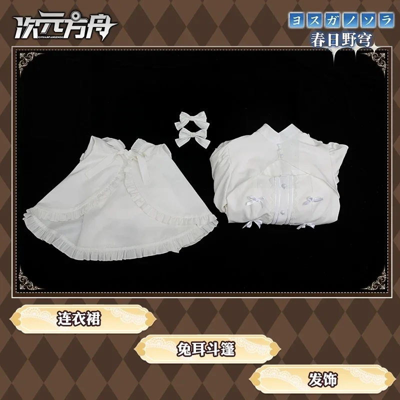HotHalloween Party Roleplay Outfits Anime Kasugano Sora Cosplay Costume White Long Dress With Shawl Wig Full Set For Women
HotHalloween Party Roleplay Outfits Anime Kasugano Sora Cosplay Costume White Long Dress With Shawl Wig Full Set For Women