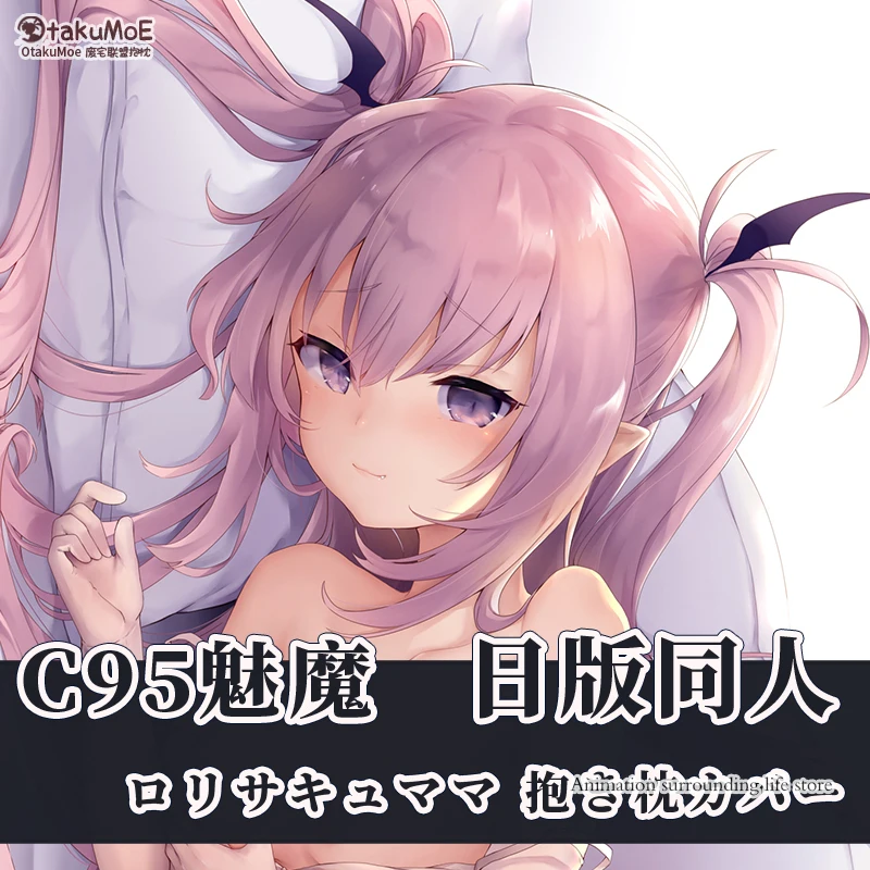 Mima Tamano Kedama аниме дакимакура обнимающая подушка для тела Искусственный Косплей Otaku наволочка рождественские подарки постельное белье Наволочка
Mima Tamano Kedama аниме дакимакура обнимающая подушка для тела Искусственный Косплей Otaku наволочка рождественские подарки постельное белье Наволочка
