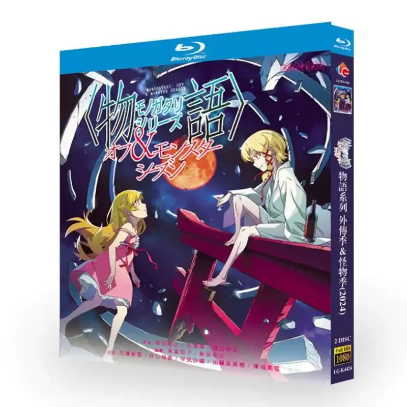 BD Blu-ray Disc Story Series Gaiden Season and Monster Season Animation 1080p Disc Box
BD Blu-ray Disc Story Series Gaiden Season and Monster Season Animation 1080p Disc Box
