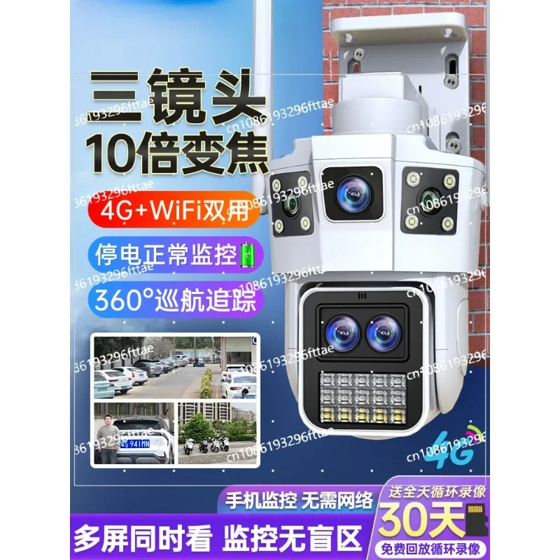 Wireless Mobile Phone with Night Vision, 360 Degree, Outdoor, Home, 4G, Solar Monitor
Wireless Mobile Phone with Night Vision, 360 Degree, Outdoor, Home, 4G, Solar Monitor
