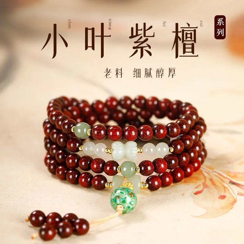 Natural Hetian Jade & Old Red Sandalwood 108-Bead Bracelet, Unisex New Chinese Style Wrist Jewelry & Gift
Natural Hetian Jade & Old Red Sandalwood 108-Bead Bracelet, Unisex New Chinese Style Wrist Jewelry & Gift