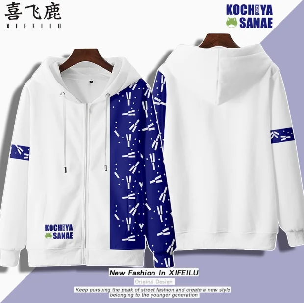 Anime Touhou Project Kochiya Sanae Hooded Hoodie Coat Cosplay Costume Autumn Winter Men Women Jacket Loose Tops
Anime Touhou Project Kochiya Sanae Hooded Hoodie Coat Cosplay Costume Autumn Winter Men Women Jacket Loose Tops