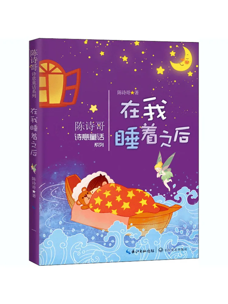 Книга-Winshare After I Fell Asleep 
Книга-Winshare After I Fell Asleep