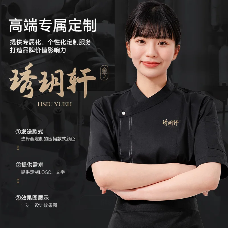 Chinese Sichuan-style breathable chef workwear, short-sleeved, summer restaurant kitchen clothing for men
Chinese Sichuan-style breathable chef workwear, short-sleeved, summer restaurant kitchen clothing for men