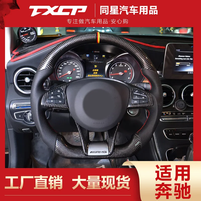 Suitable for retrofitting carbon fiber steering wheel with Ben-Chi E-Class e200 e300 e320 e260 e350 E43 E63
Suitable for retrofitting carbon fiber steering wheel with Ben-Chi E-Class e200 e300 e320 e260 e350 E43 E63