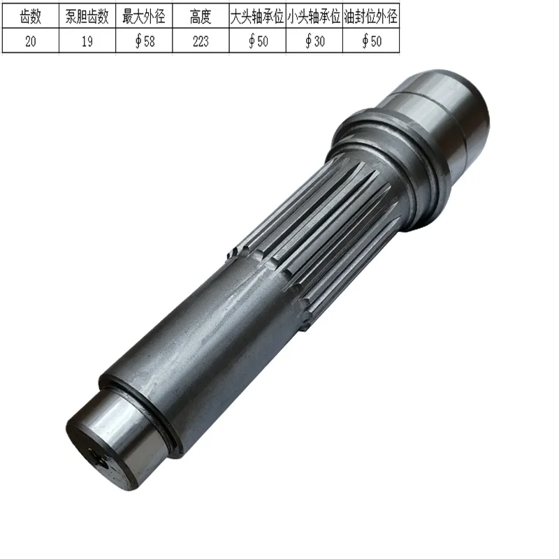 Suitable for Zoomlion ZE205E 205E-10 Excavator Travel Motor Shaft/Pump Shaft 20/19 Teeth
Suitable for Zoomlion ZE205E 205E-10 Excavator Travel Motor Shaft/Pump Shaft 20/19 Teeth