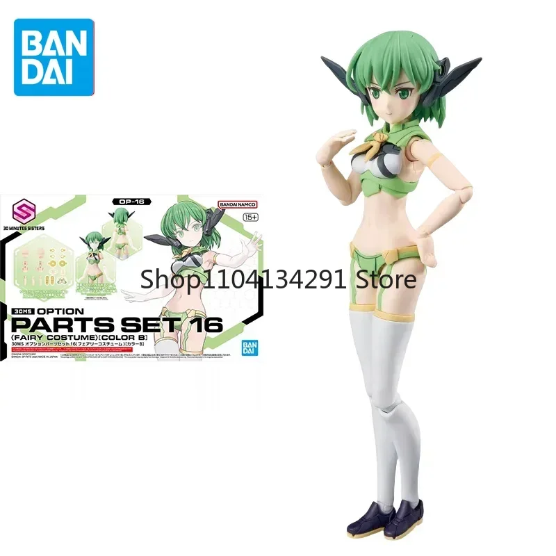 Bandai Original 30MS Аниме 1/144 OPTION PARTS SET 16 (FAIRY COSTUME) (ЦВЕТ B) Фигурка в сборе Модель игрушки Подарок для детей 
Bandai Original 30MS Аниме 1/144 OPTION PARTS SET 16 (FAIRY COSTUME) (ЦВЕТ B) Фигурка в сборе Модель игрушки Подарок для детей