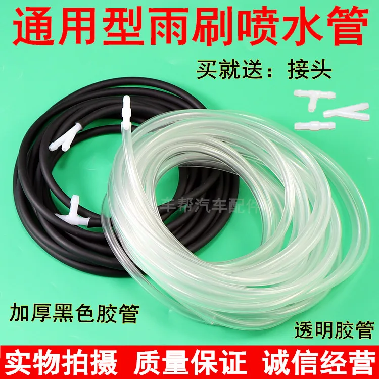 Universal Wiper Spray Pipe Car Wiper Rear Glass Water Nozzle Pipe Joint Thickened Antifreeze Rubber Hose
Universal Wiper Spray Pipe Car Wiper Rear Glass Water Nozzle Pipe Joint Thickened Antifreeze Rubber Hose