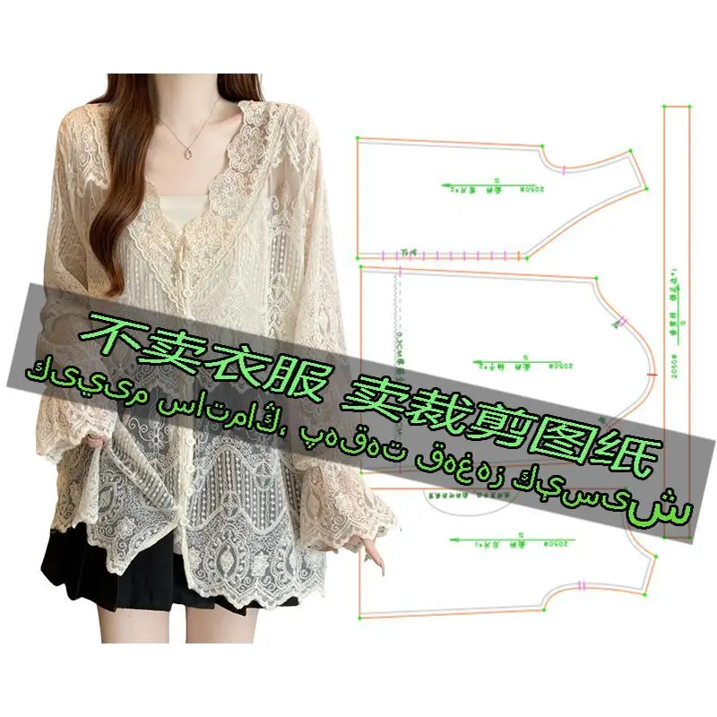 E2050 Lace Base Shirt Long Sleeve V-Neck Loose Top Fabric Pattern Paper Unique Hollow out Design Home Sewing DIY Material
E2050 Lace Base Shirt Long Sleeve V-Neck Loose Top Fabric Pattern Paper Unique Hollow out Design Home Sewing DIY Material