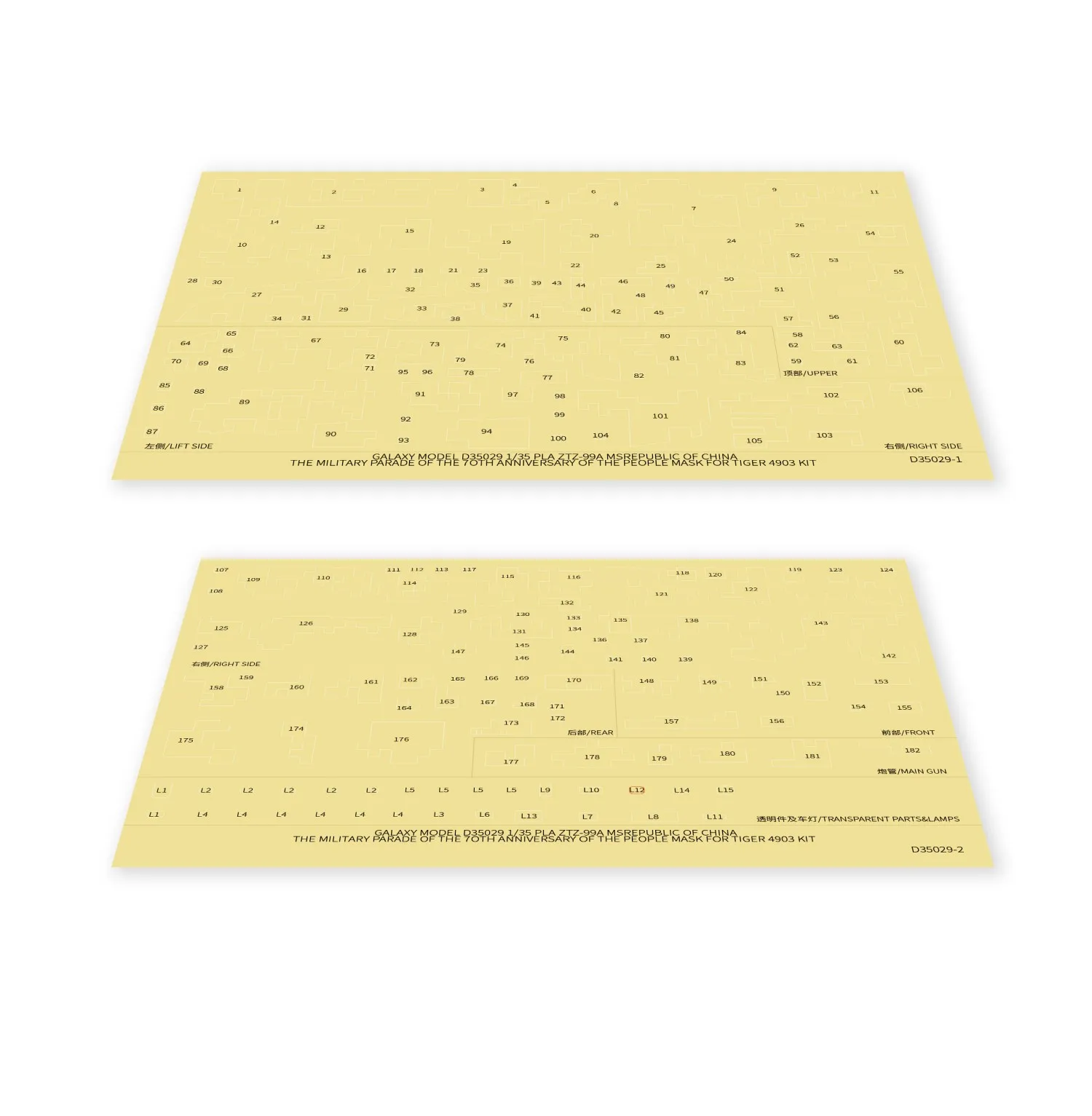 Военный парад 70-летия PRC PLA ZTZ 99A Гибкая маска MBT с вырезом и улучшенным внешним видом для TIGER 4903 1/35
Военный парад 70-летия PRC PLA ZTZ 99A Гибкая маска MBT с вырезом и улучшенным внешним видом для TIGER 4903 1/35