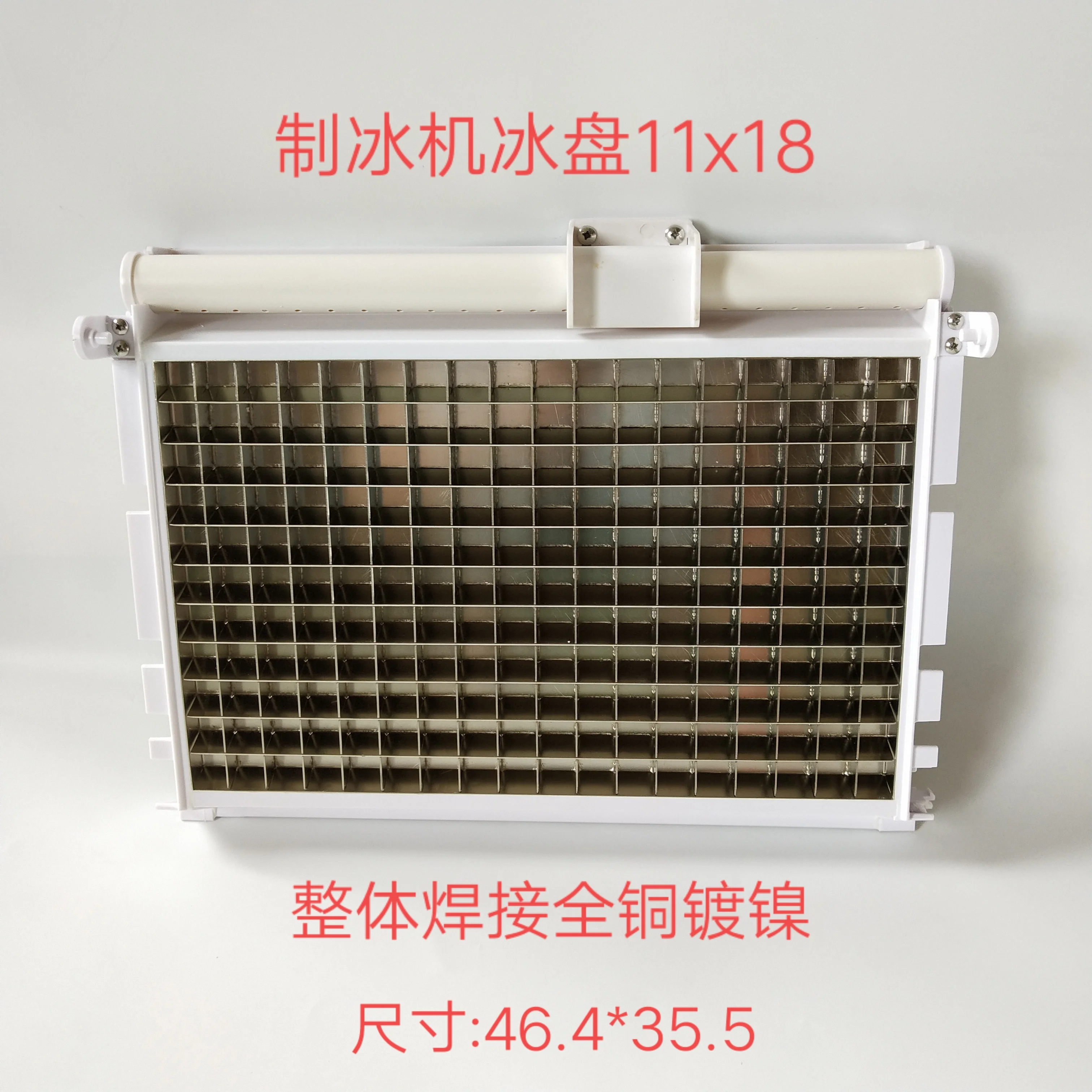 Ice machine ice tray 11x18 Snow-resistant Dongbei Guangshenxing Jijiujingbaiyu ice machine ice tray 11x18
Ice machine ice tray 11x18 Snow-resistant Dongbei Guangshenxing Jijiujingbaiyu ice machine ice tray 11x18