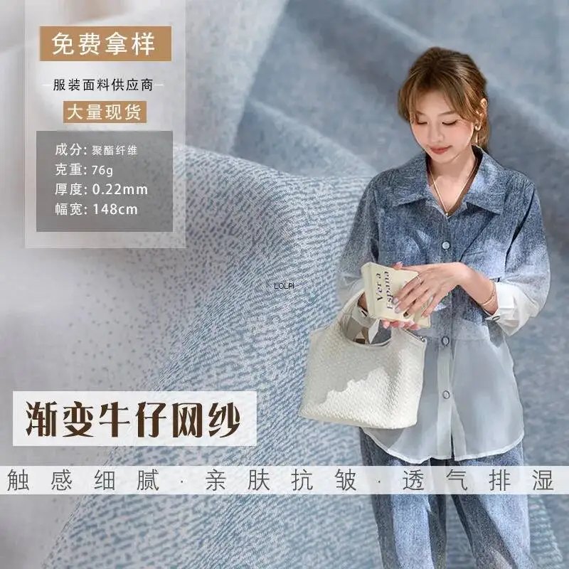 Spring/Summer Blue Gradient Denim Color Imitation Silk Recycled Texture Creative Shirt Dress Designer Fabric
Spring/Summer Blue Gradient Denim Color Imitation Silk Recycled Texture Creative Shirt Dress Designer Fabric