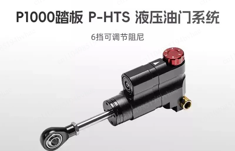 P-HYSi P-HTS Inverted Hydraulic Braking System P1000 and P1000i Pedal Hydraulic Braking System
P-HYSi P-HTS Inverted Hydraulic Braking System P1000 and P1000i Pedal Hydraulic Braking System