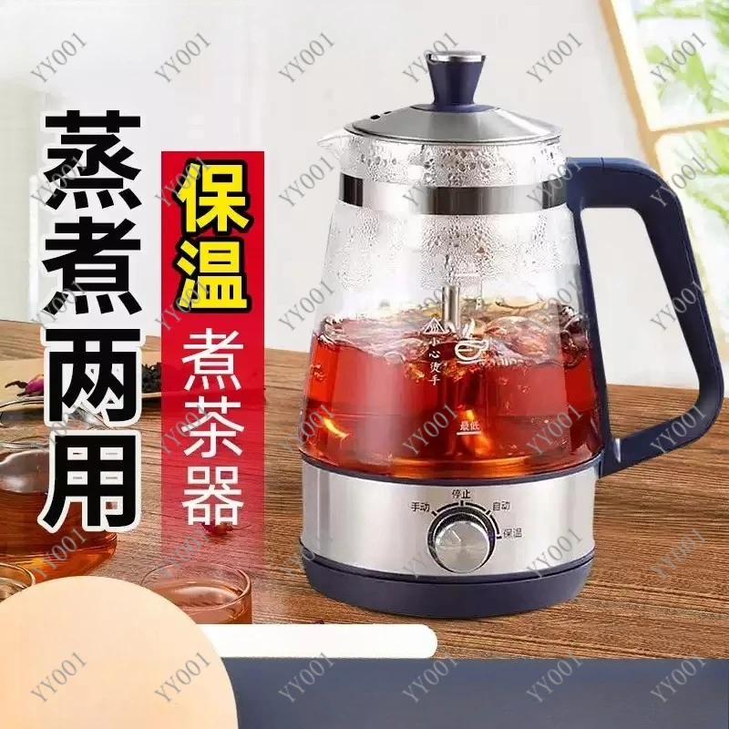 Automatic Steam Tea Maker Glass Health Pot Electric Tea Boiler for Black Tea Puerh
Automatic Steam Tea Maker Glass Health Pot Electric Tea Boiler for Black Tea Puerh