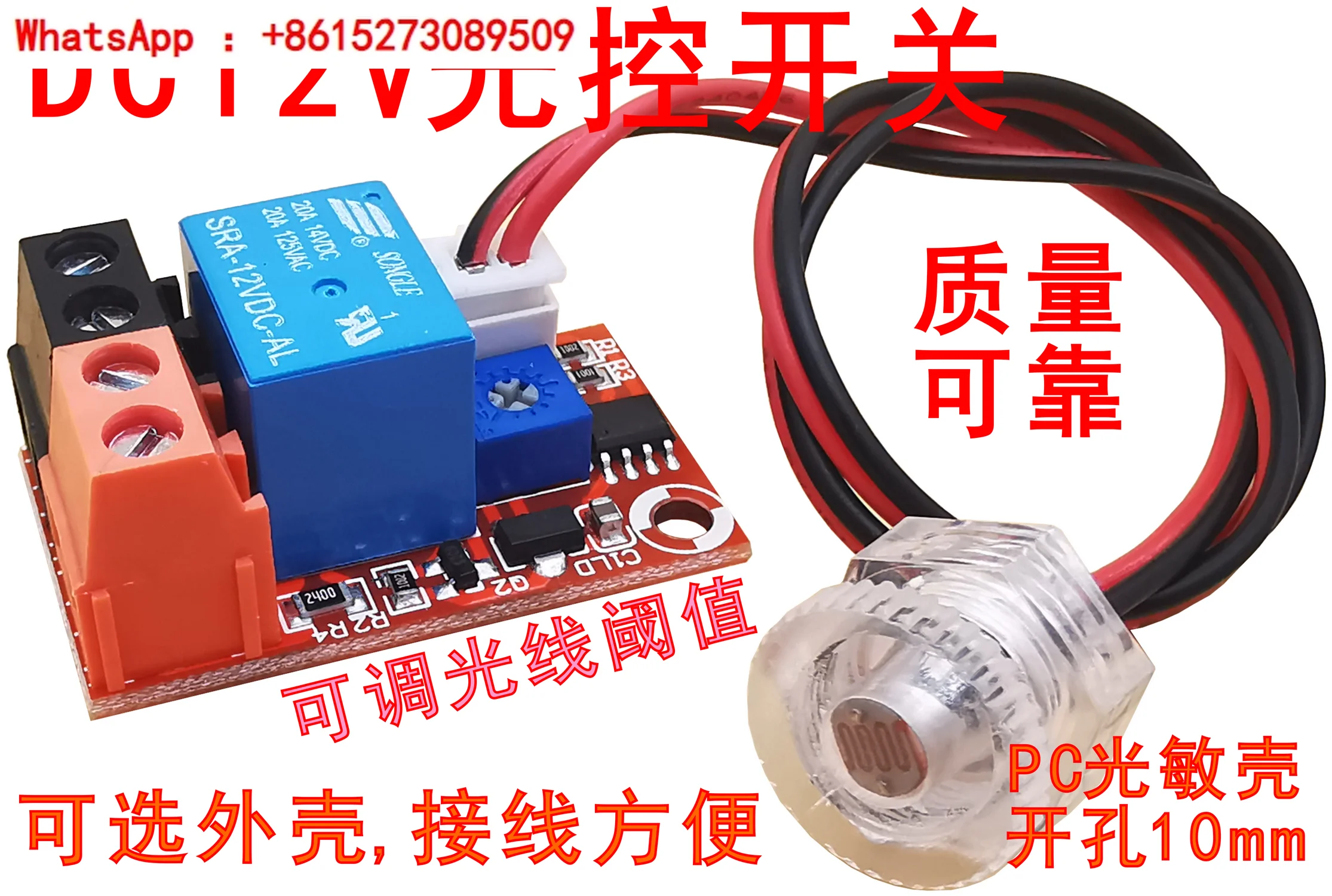 Light controlled automatic headlight module, motorcycle and car headlight modification, light sensing switch
Light controlled automatic headlight module, motorcycle and car headlight modification, light sensing switch