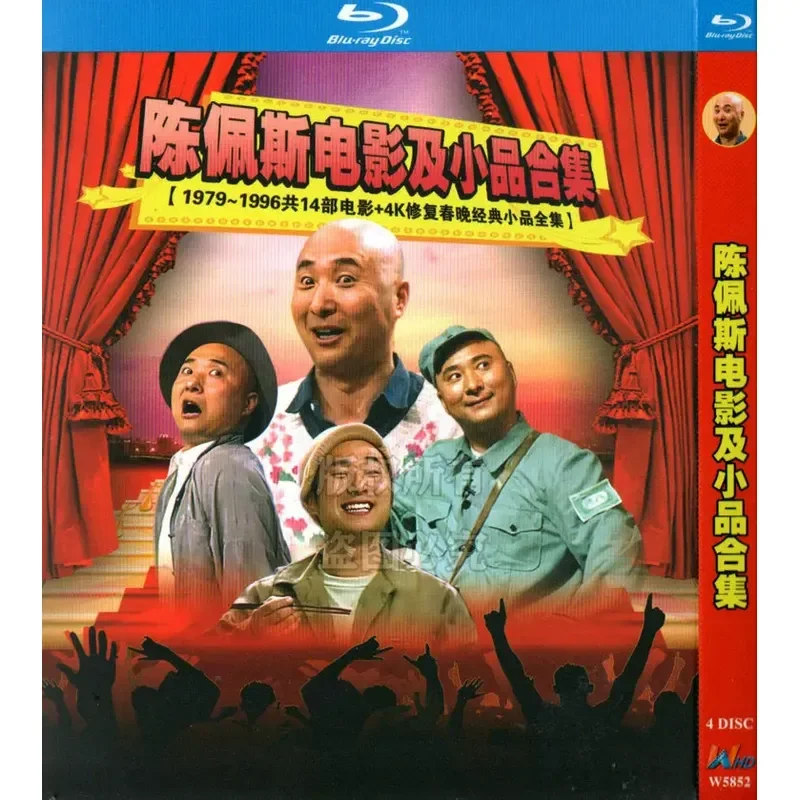 Chen Peisi Classic Comedy Film Sketch Collection High Definition BD Blu-ray 4 Disc
Chen Peisi Classic Comedy Film Sketch Collection High Definition BD Blu-ray 4 Disc