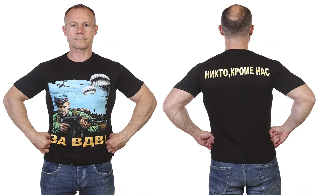 No Body But Us! Russian Airborne Troops VDV Paratroopers T-Shirt 100% Cotton O-Neck Short Sleeve Casual Mens T-shirt Size S-3XL
No Body But Us! Russian Airborne Troops VDV Paratroopers T-Shirt 100% Cotton O-Neck Short Sleeve Casual Mens T-shirt Size S-3XL