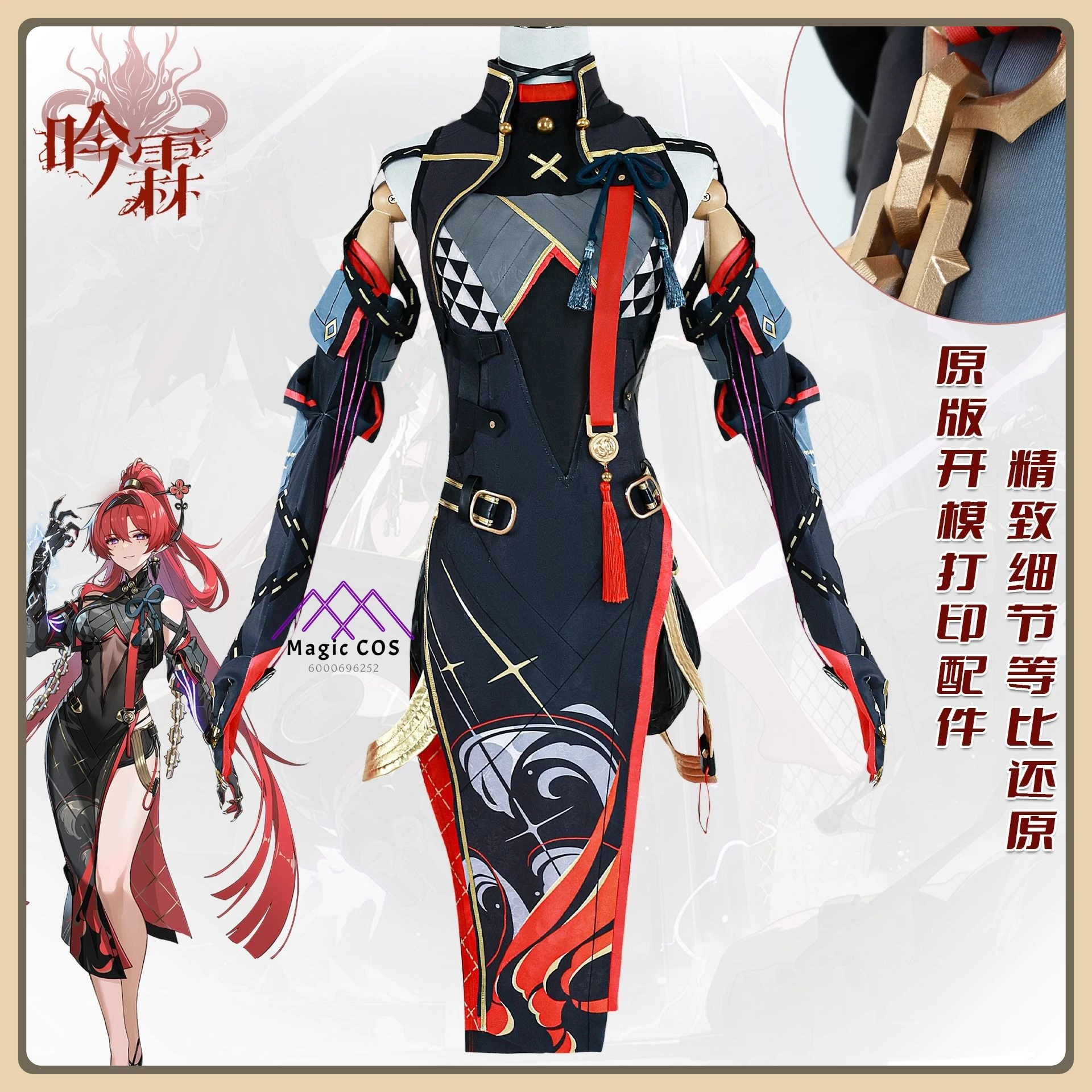 Hot Game Wuthering Waves Yinlin Cosplay Costume Fashion Black Qipao Dress Full Set High Quality Role Playing Outfit (Female)
Hot Game Wuthering Waves Yinlin Cosplay Costume Fashion Black Qipao Dress Full Set High Quality Role Playing Outfit (Female)