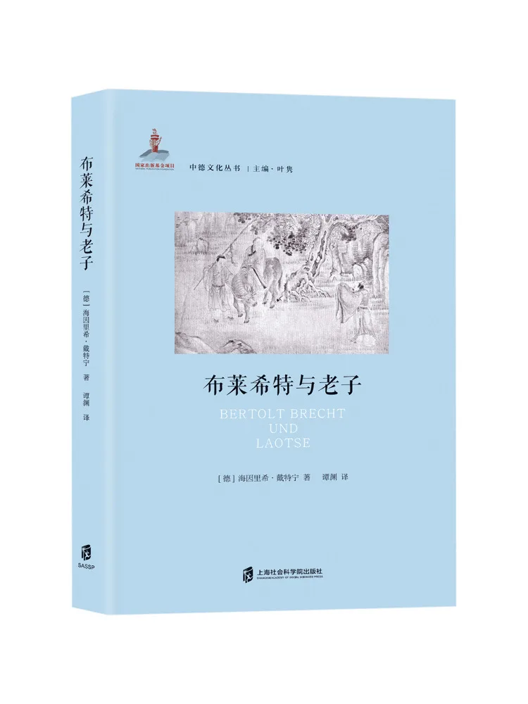 Book-Winshare Brecht and Laozi
Book-Winshare Brecht and Laozi