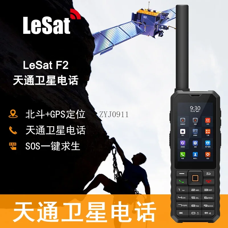 * Тиантун No. Ручной спутниковый телефон LeSat F2, GPS Beidou, позиционирование на открытом воздухе, спасание + тариф один год
* Тиантун No. Ручной спутниковый телефон LeSat F2, GPS Beidou, позиционирование на открытом воздухе, спасание + тариф один год