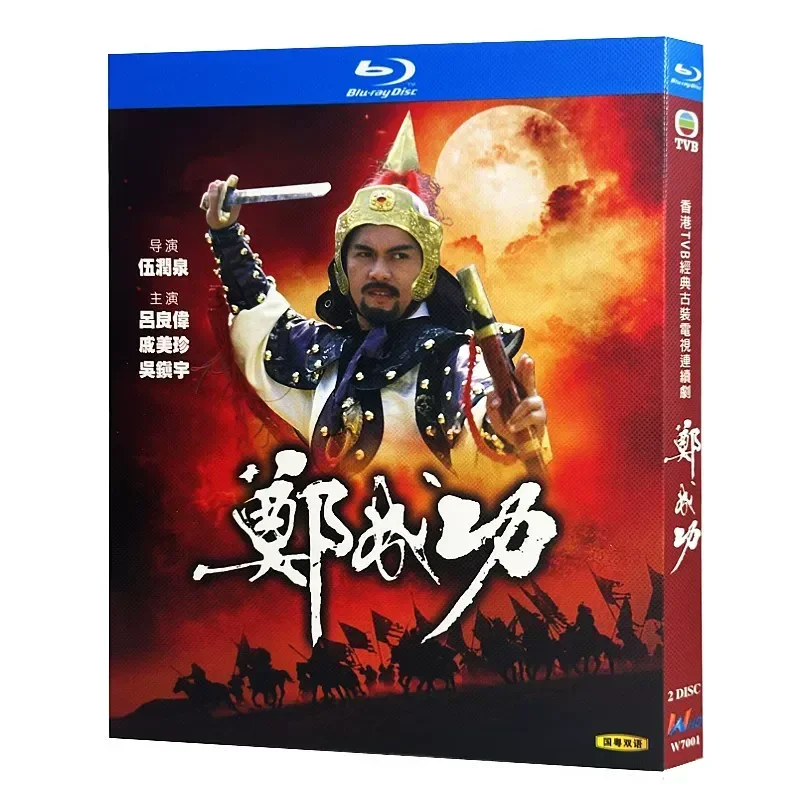 Blu-ray Ultra-High Definition Hong Kong Drama Zheng Chenggong 1987 BD Disc Box Starring Lu Liangwei and Qi Meizhen
Blu-ray Ultra-High Definition Hong Kong Drama Zheng Chenggong 1987 BD Disc Box Starring Lu Liangwei and Qi Meizhen