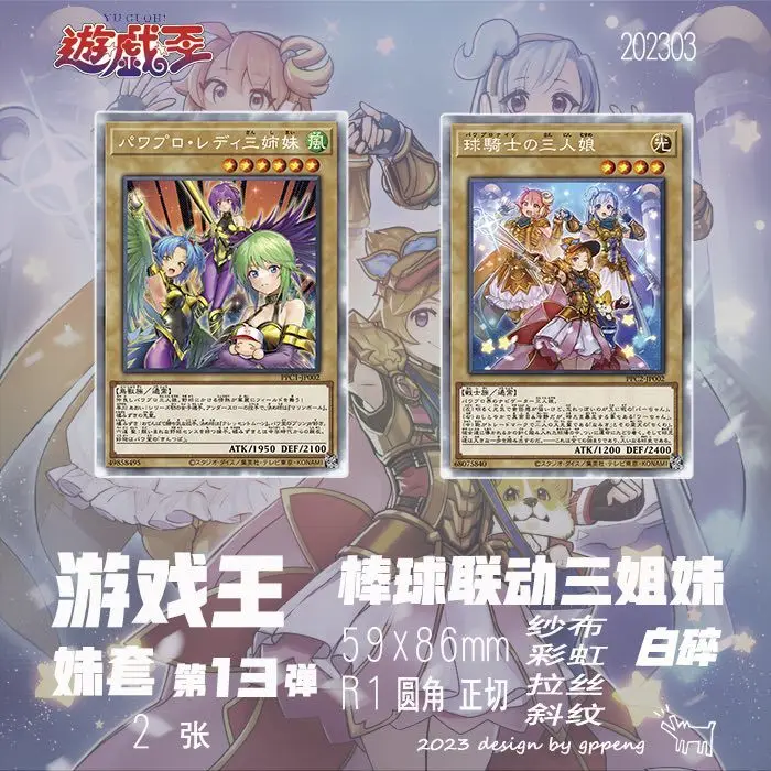 Yu-Gi-Oh своими руками, 2 шт./компл.! Power Pro Lady Sisters с самоконтролем, коллекционная подпись, торговая флэш-карта, аниме, мультяшный подарок 
Yu-Gi-Oh своими руками, 2 шт./компл.! Power Pro Lady Sisters с самоконтролем, коллекционная подпись, торговая флэш-карта, аниме, мультяшный подарок