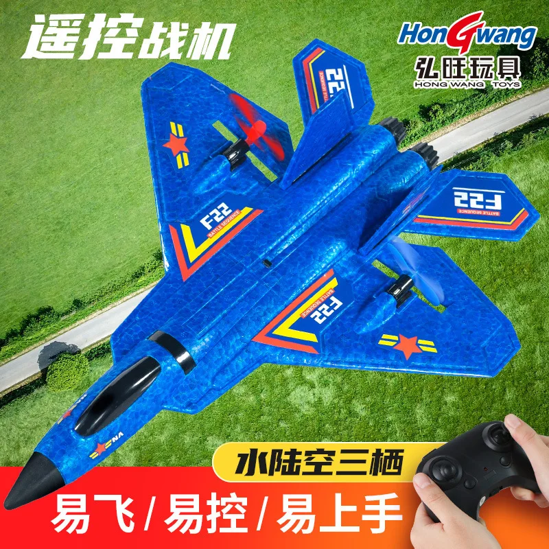 Hongwang F22 Remote Control Fighter Water Land Air Foam Glider Airplane Outdoor Flying Hobby Toy For Adult Hobby Enthusiasts
Hongwang F22 Remote Control Fighter Water Land Air Foam Glider Airplane Outdoor Flying Hobby Toy For Adult Hobby Enthusiasts