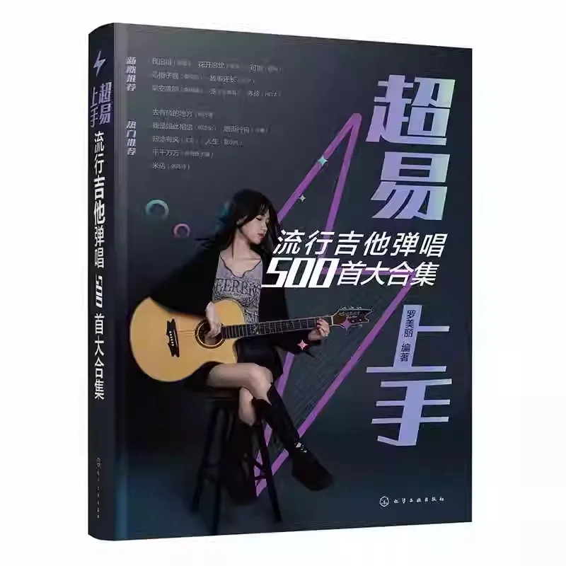 Super Easy Pop Guitar Songbook: 500 Popular Songs for Beginners
Super Easy Pop Guitar Songbook: 500 Popular Songs for Beginners
