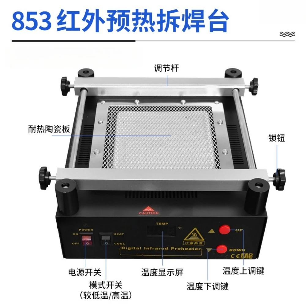 Heating platform AK853 environmental protection digital display preheating dismantling and welding table BGA bottom heating
Heating platform AK853 environmental protection digital display preheating dismantling and welding table BGA bottom heating