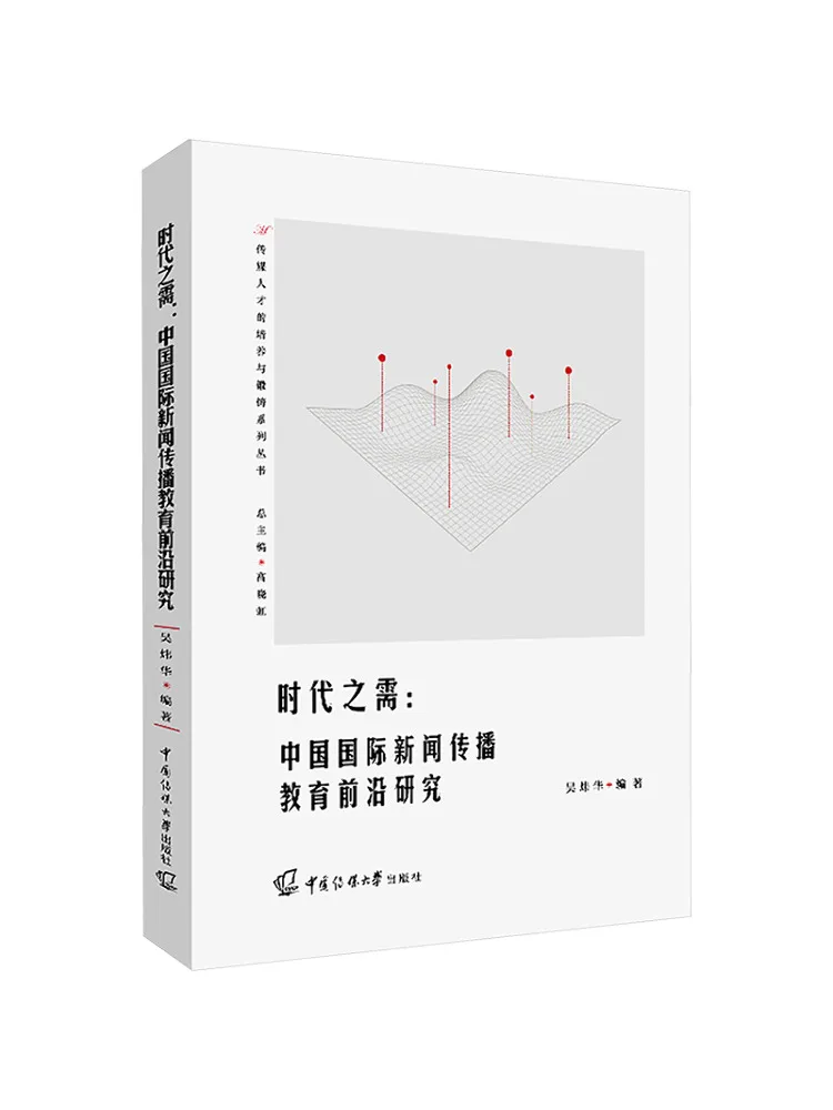 Книга-Winshare The Need Of the Times Исследование фронтальной линии на международном газетах Китая и образование коммуникации
Книга-Winshare The Need Of the Times Исследование фронтальной линии на международном газетах Китая и образование коммуникации