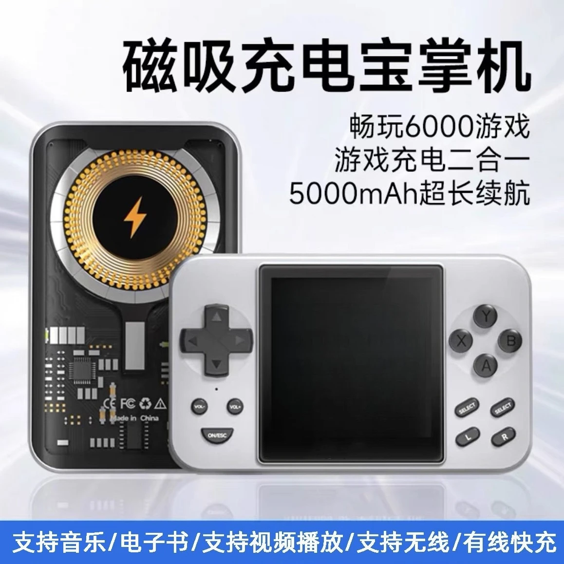 Magnetic Power Bank Handheld Game Console, Magnetic Power Bank High Definition High-end Handheld Game Console
Magnetic Power Bank Handheld Game Console, Magnetic Power Bank High Definition High-end Handheld Game Console