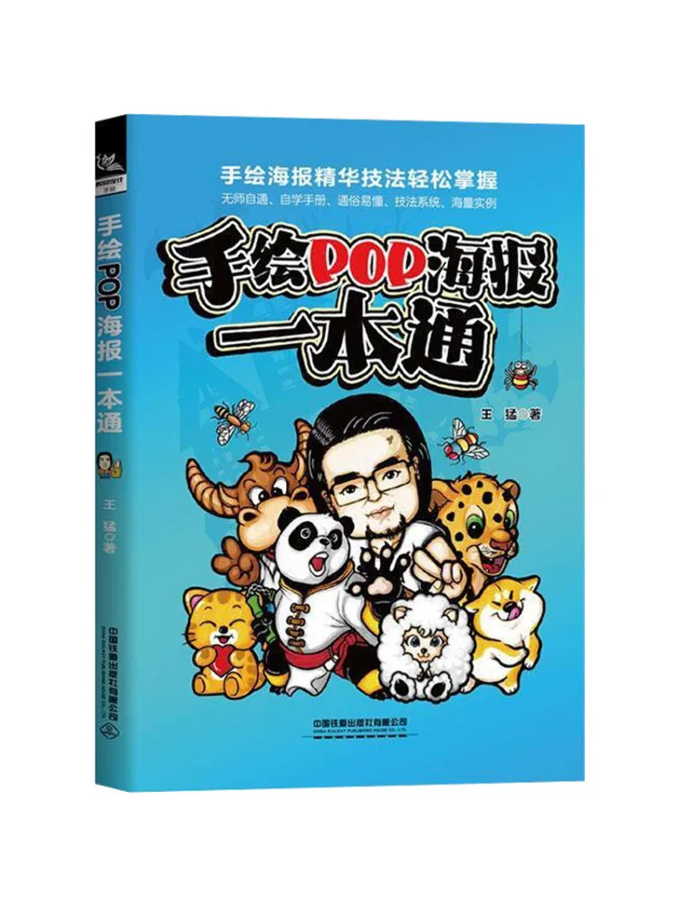 Book-Winshare Hand Drawn Pop Poster Comprehensive Guide
Book-Winshare Hand Drawn Pop Poster Comprehensive Guide