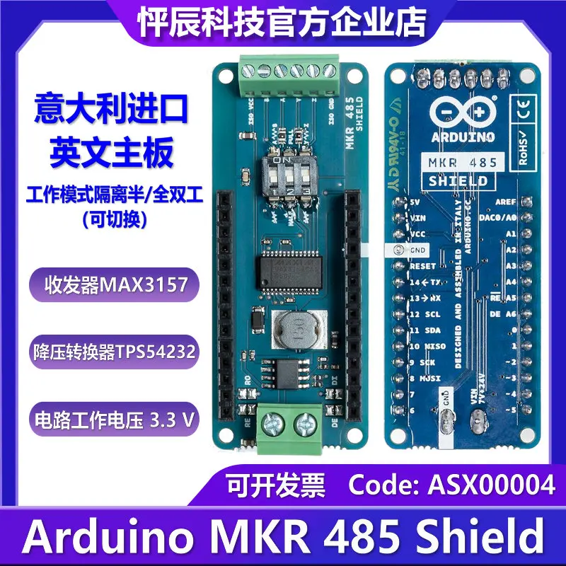 Spot MKR 485 shields extension plate ASX00004 MAX3157 isolation half full duplex
Spot MKR 485 shields extension plate ASX00004 MAX3157 isolation half full duplex
