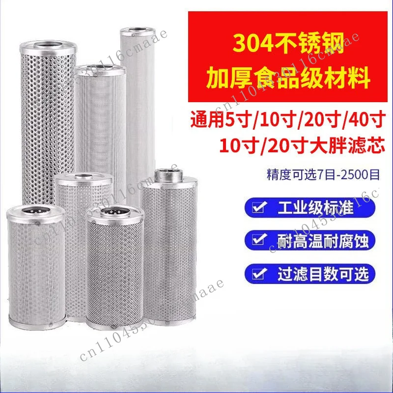 10 inch filter universal pre filter high temperature washable all stainless steel ultrafiltration
10 inch filter universal pre filter high temperature washable all stainless steel ultrafiltration