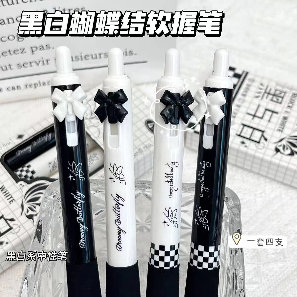 4 Pcs Black and White Bow Press Pen Soft Grip Super High Value 0.5mm Brush Question Quick Drying Press Cartoon Neutral Pen
4 Pcs Black and White Bow Press Pen Soft Grip Super High Value 0.5mm Brush Question Quick Drying Press Cartoon Neutral Pen