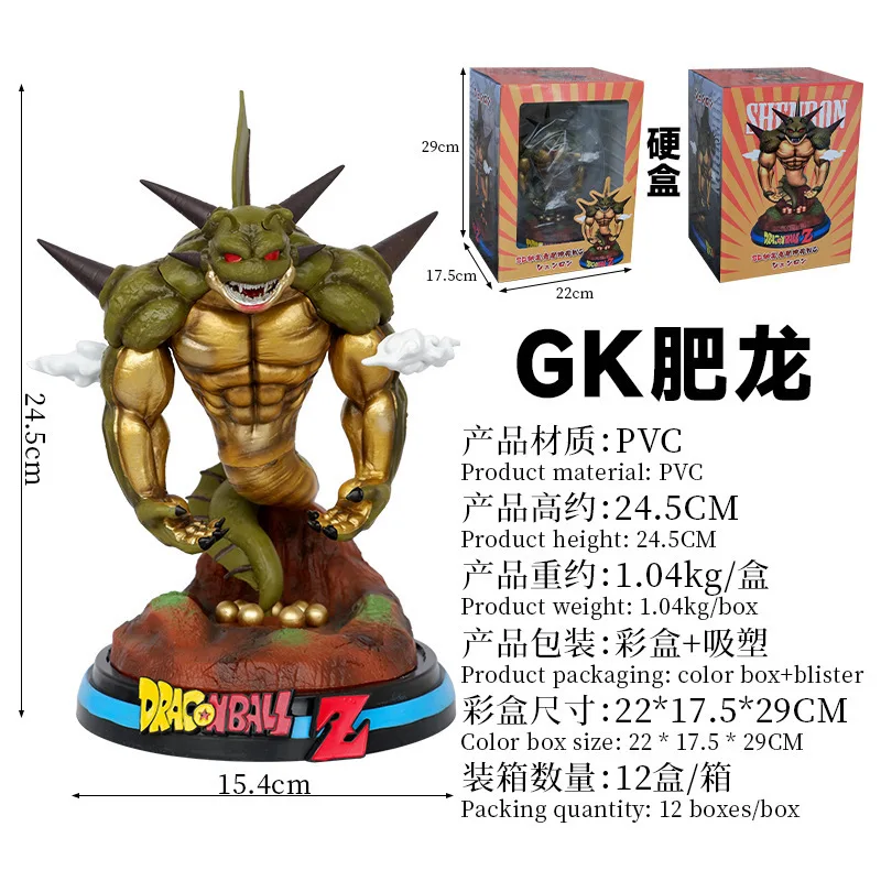 24CM Anime Shenron Dragon Ball Z Figure SD Namek Fat Shenron Action Figures Statue Collection Model Toys Decoration Doll Gifts
24CM Anime Shenron Dragon Ball Z Figure SD Namek Fat Shenron Action Figures Statue Collection Model Toys Decoration Doll Gifts