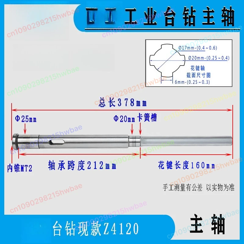 Для шпинделя настольной дрели Hangzhou Huxizi Z4120, шлицевой вал шпинделя
Для шпинделя настольной дрели Hangzhou Huxizi Z4120, шлицевой вал шпинделя