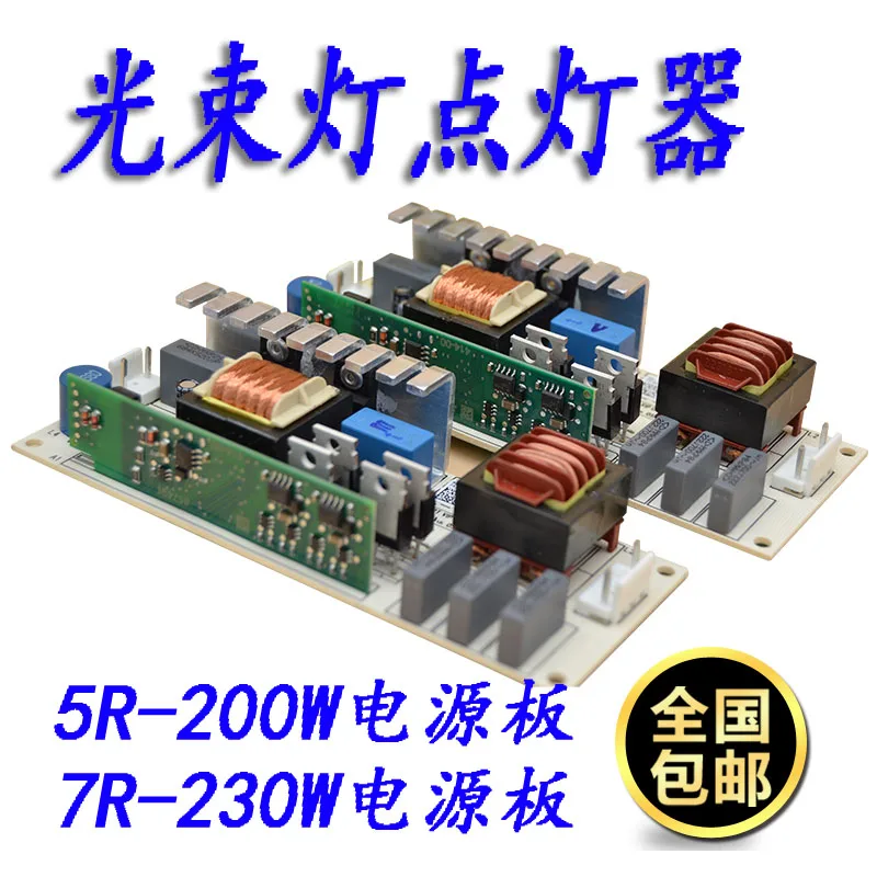 Lighting board 230W200W 260W280W300W350W380W moving head beam light lighting device
Lighting board 230W200W 260W280W300W350W380W moving head beam light lighting device