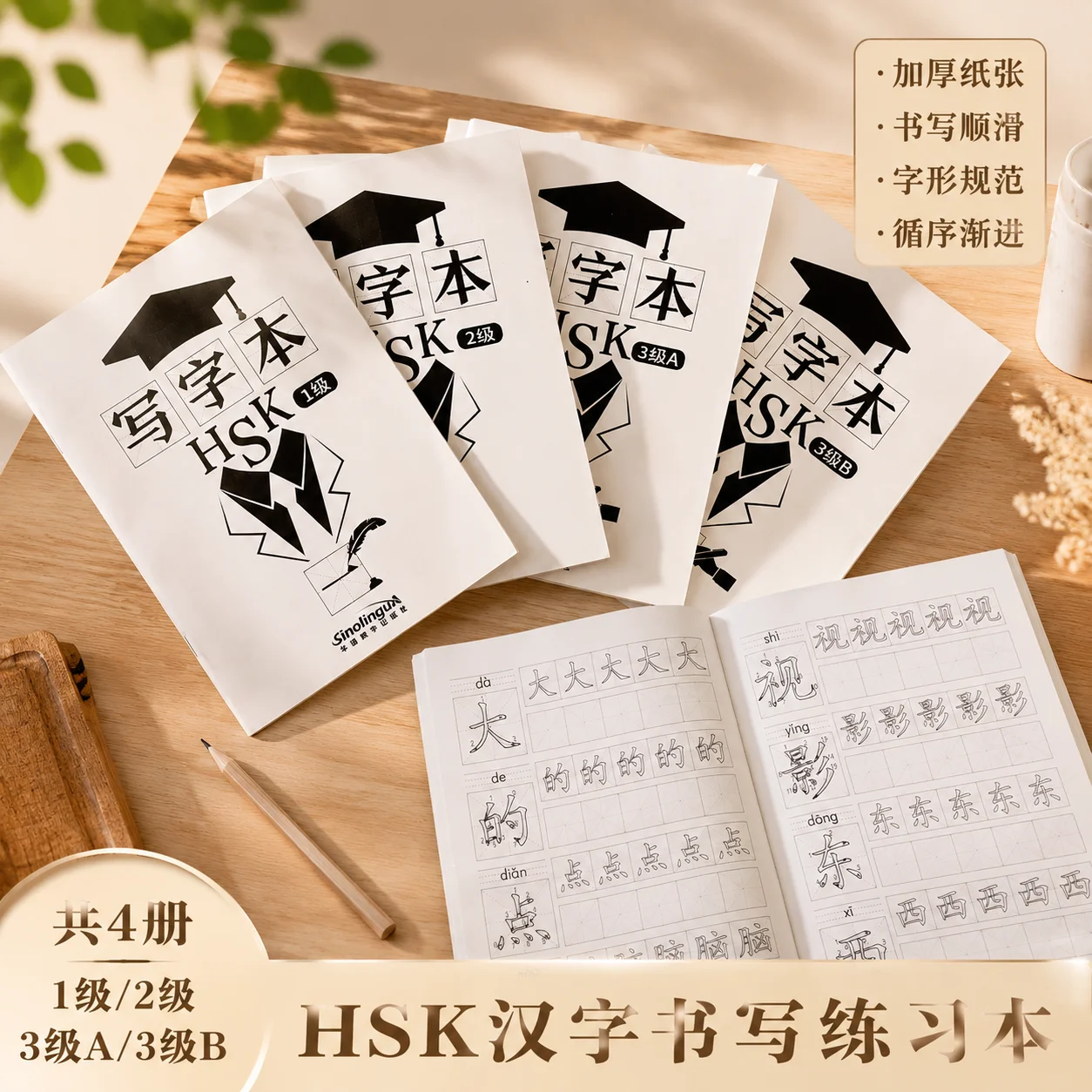 HSK Writing Practice Book Chinese Character Writing Workbook
HSK Writing Practice Book Chinese Character Writing Workbook
