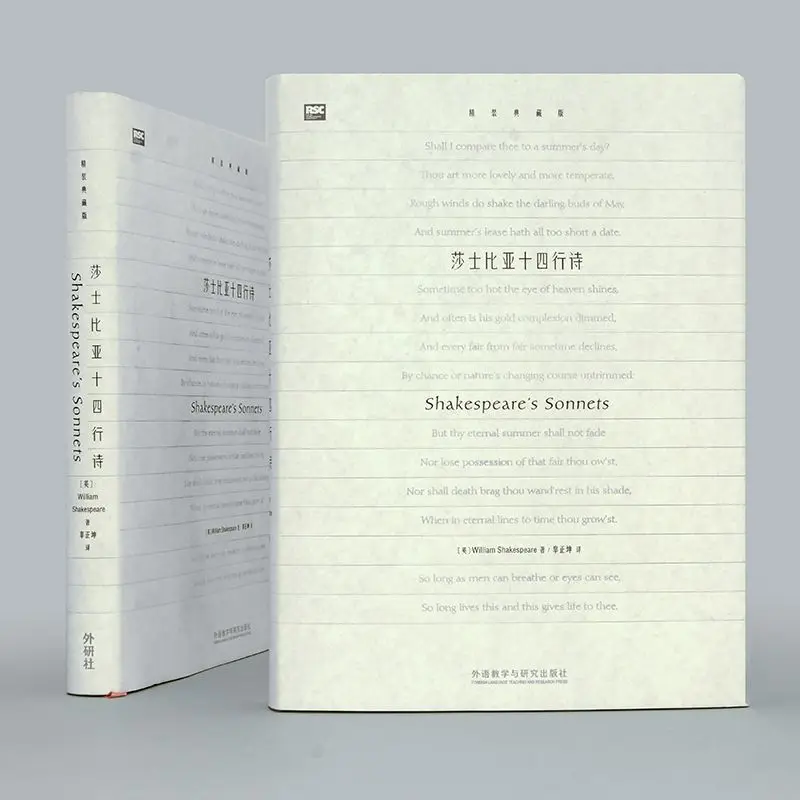 Shakespeare Sonnets Reading Book Chinese-English Bilingual Version Hardcover Collector's Edition World Classic Literature Poetry
Shakespeare Sonnets Reading Book Chinese-English Bilingual Version Hardcover Collector's Edition World Classic Literature Poetry