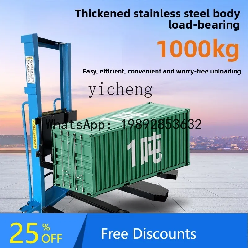 F1 forklift portable loading and unloading artifact following the truck handling small automatic 1 ton lifting stacker
F1 forklift portable loading and unloading artifact following the truck handling small automatic 1 ton lifting stacker