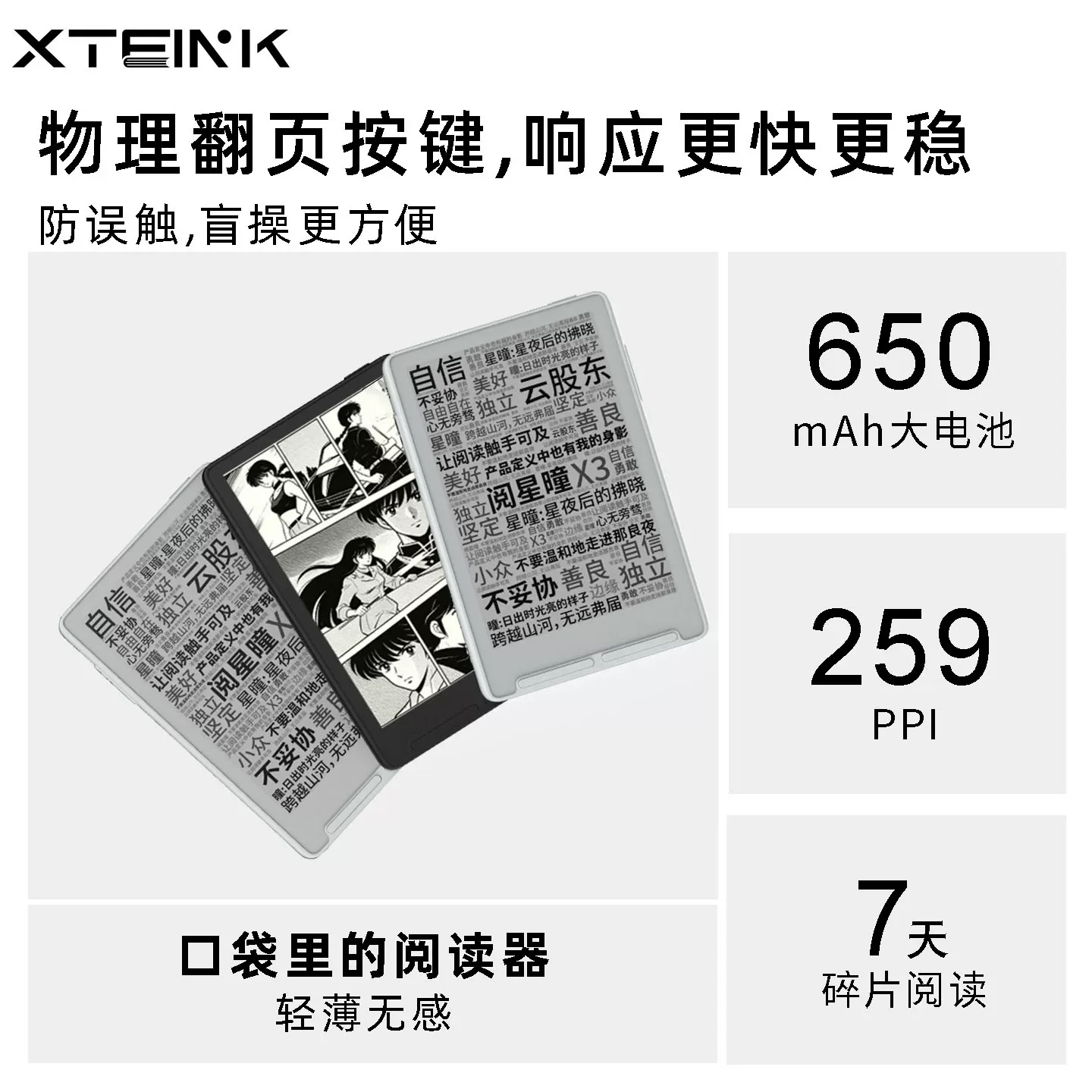 XTEINK X3/X4 E Ink Ebook Reader Ultra Thin Portable Pocket Mini Small Size Secondary Screen For Smartphone Reading On The Go
XTEINK X3/X4 E Ink Ebook Reader Ultra Thin Portable Pocket Mini Small Size Secondary Screen For Smartphone Reading On The Go
