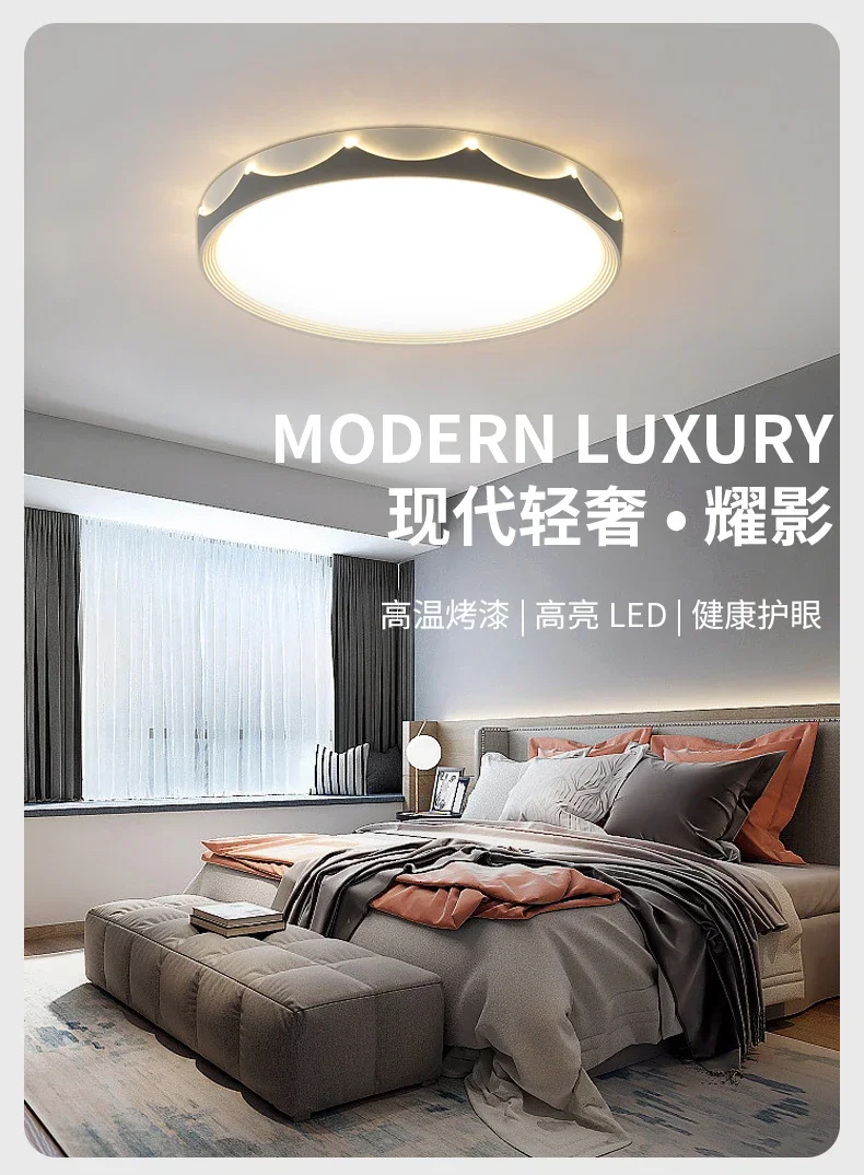 Bedroom Light Ceiling Lamp Simple Modern 2023 New Eye Protection Master Bedroom Lamp Warm Nordic Room Restaurant Thin Lamps
Bedroom Light Ceiling Lamp Simple Modern 2023 New Eye Protection Master Bedroom Lamp Warm Nordic Room Restaurant Thin Lamps