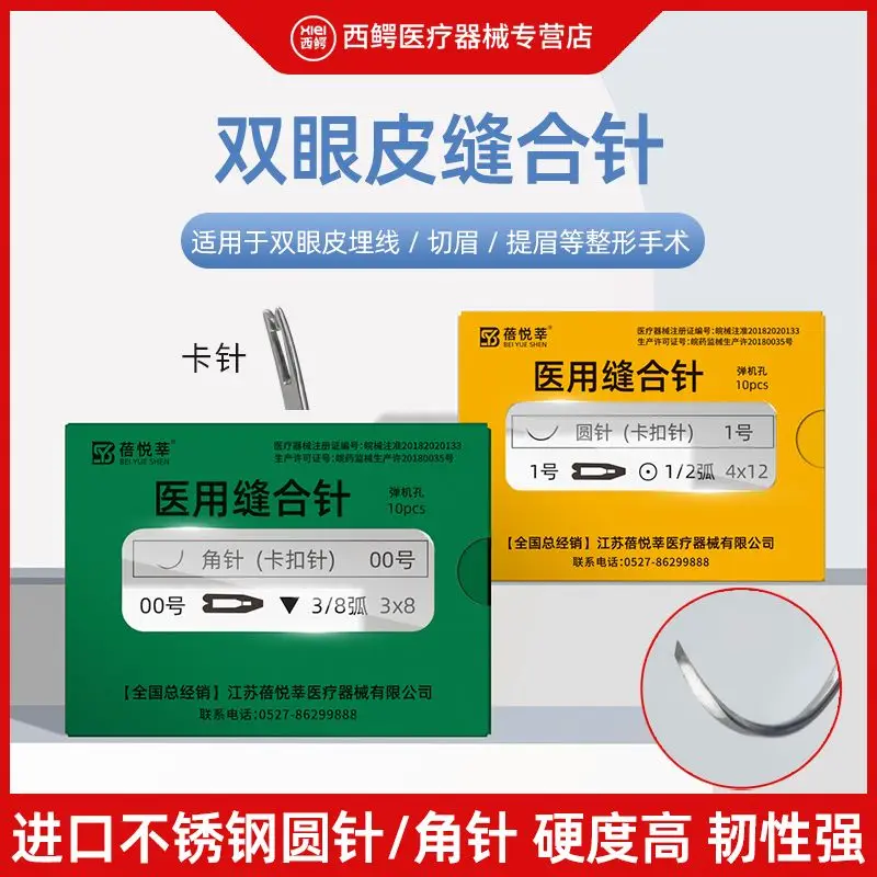 Медицинская шовная игла, импортная маникка, треугольная хирургическая шва, двойное веко, лифтинг кетгута, круглые брови
Медицинская шовная игла, импортная маникка, треугольная хирургическая шва, двойное веко, лифтинг кетгута, круглые брови