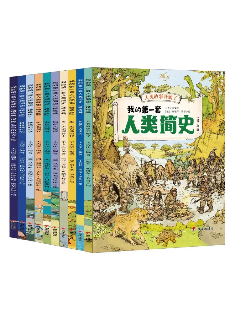 Книга-Winshare Мой первый набор из 10 книг по короткой истории человечества
Книга-Winshare Мой первый набор из 10 книг по короткой истории человечества